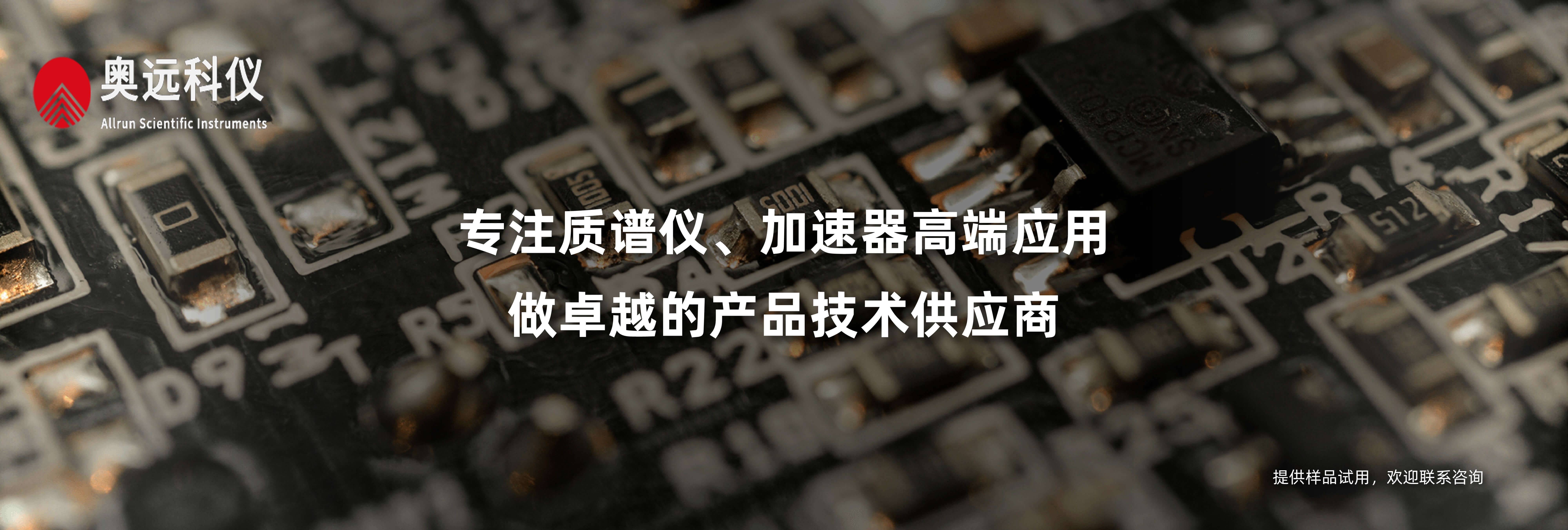 质谱仪电源